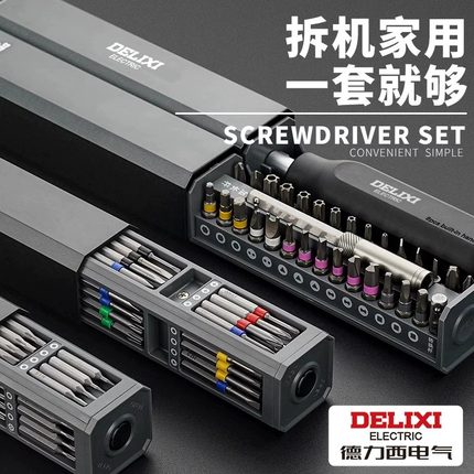 德力西螺丝刀套装电动家用小螺丝批手机笔记本万用拆机维修工具