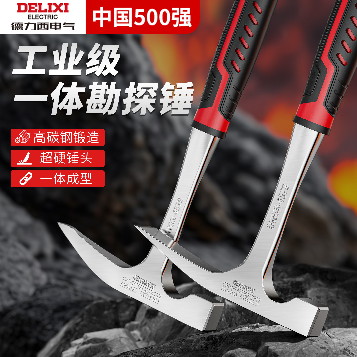 德力西地质锤专业级勘探锤尖头镐头锰钢一体款挖化石宝石工具套装