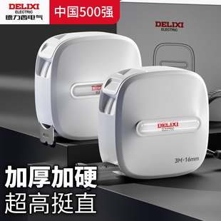 德力西卷尺5米加厚加硬尺子家用高精度3米盒尺设计师专用工具正品