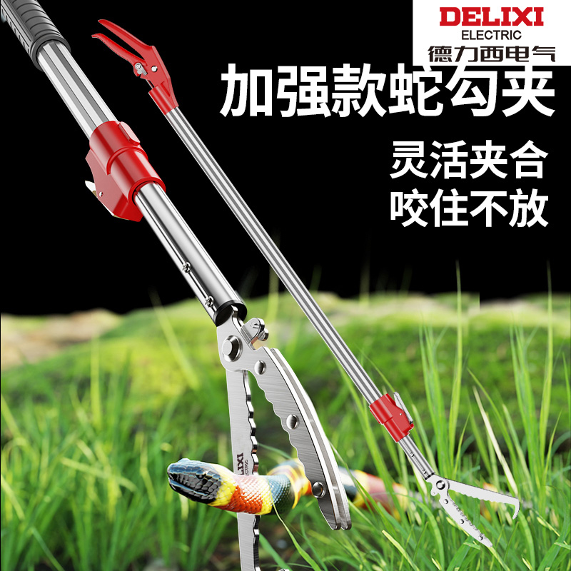德力西补神器加长夹子蛇钩钳夹