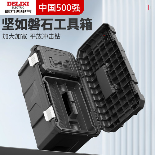 德力西工具收纳箱工业级叠堆箱