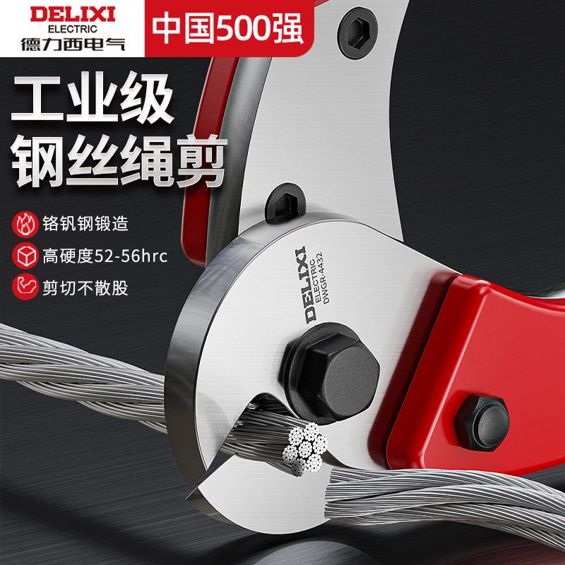 德力西钢丝绳剪断钳铅封剪刀钢丝剪钳剪钢丝的专用钳子万用钢丝钳,五金/工具,鹰嘴断线钳,淘宝优惠券,粉丝福利购,淘宝优惠卷