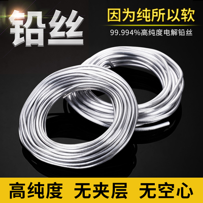 铅条丝超软保险丝铅块高纯度实心