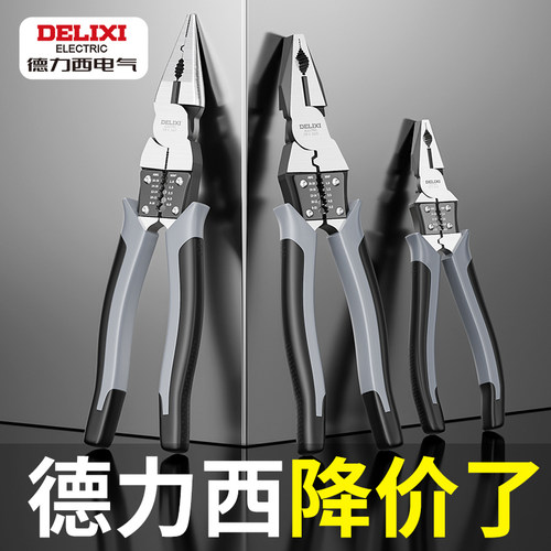 德力西老虎钳多功能万用斜口钳