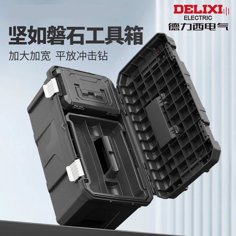 德力西工具收纳箱工业级叠堆箱