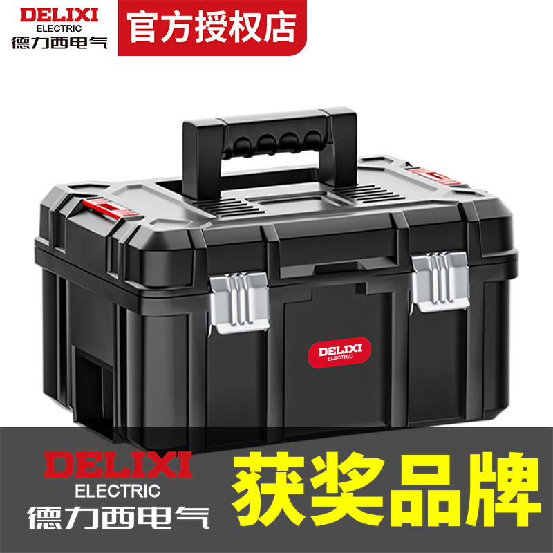 德力西工具箱收纳箱家用工具盒电工专用工具大号收纳盒五金空箱