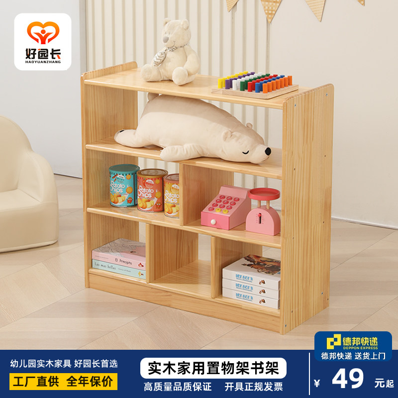 实木儿童书架家用置物架落地靠墙组合幼儿园宝宝储物书柜收纳书柜