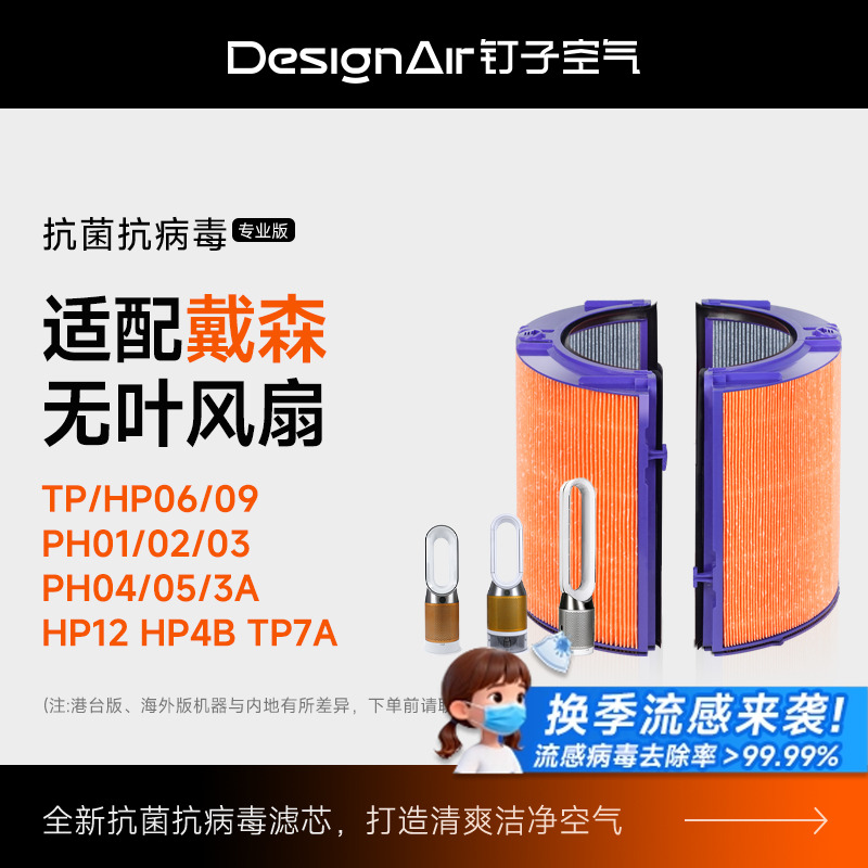 适配戴森TP/HP06/07/09滤芯