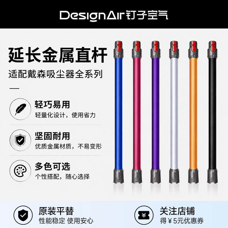 适用于Dyson戴森手持吸尘器配件直管延长杆V6V7V8V10V11V12slim