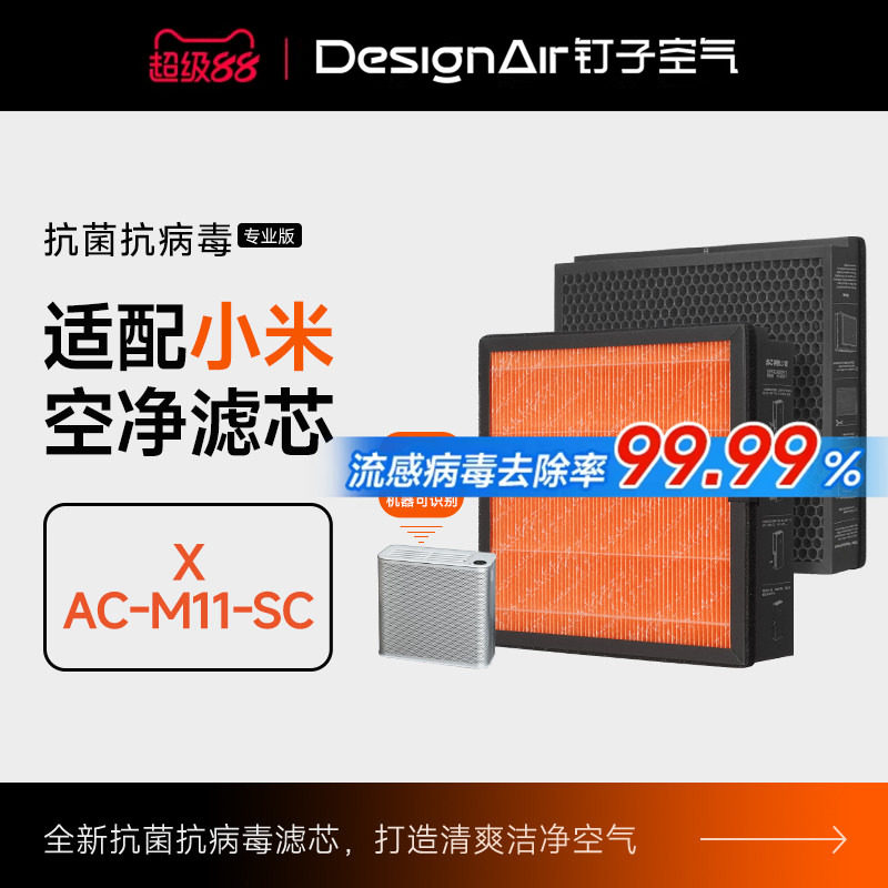 适配小米米家空气净化器X过滤芯家用除异味甲醛TVOC二手烟过滤网