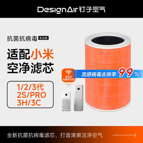适配小米空气净化器滤芯