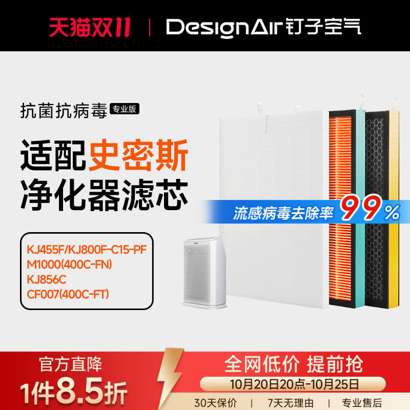 适配史密斯空气净化器过滤网