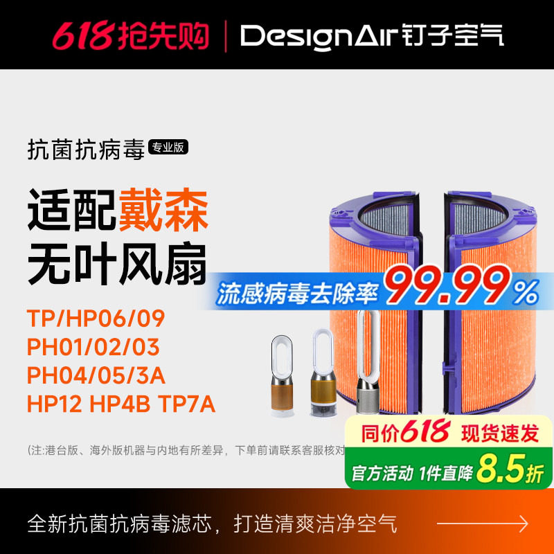 适配Dyson戴森空气净化器滤芯TP/HP/DP/BP04/05/06/09风扇过滤网