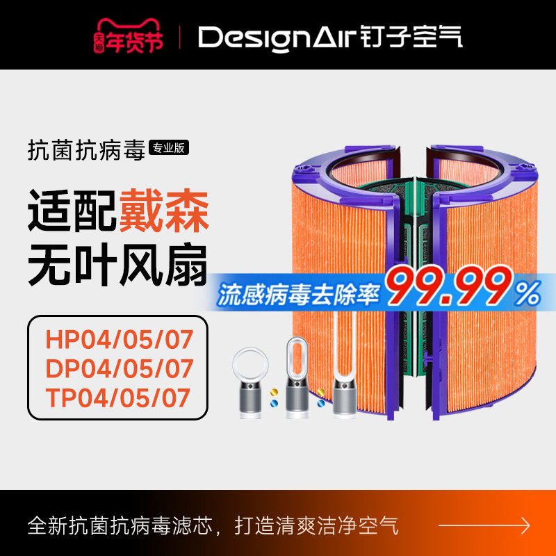 适配Dyson戴森空气净化风扇过滤芯TP/HP/DP04/05活性炭HEPA过滤网