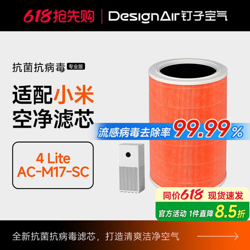 适配小米空气净化器滤网4Lite