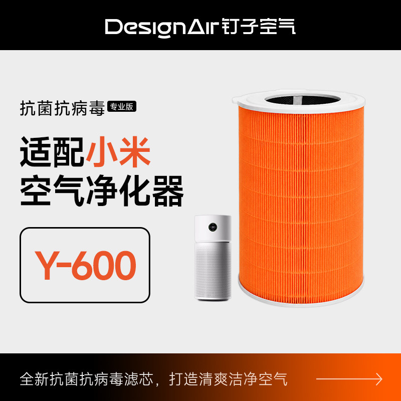 适配小米米家消毒空气净化器滤芯图片