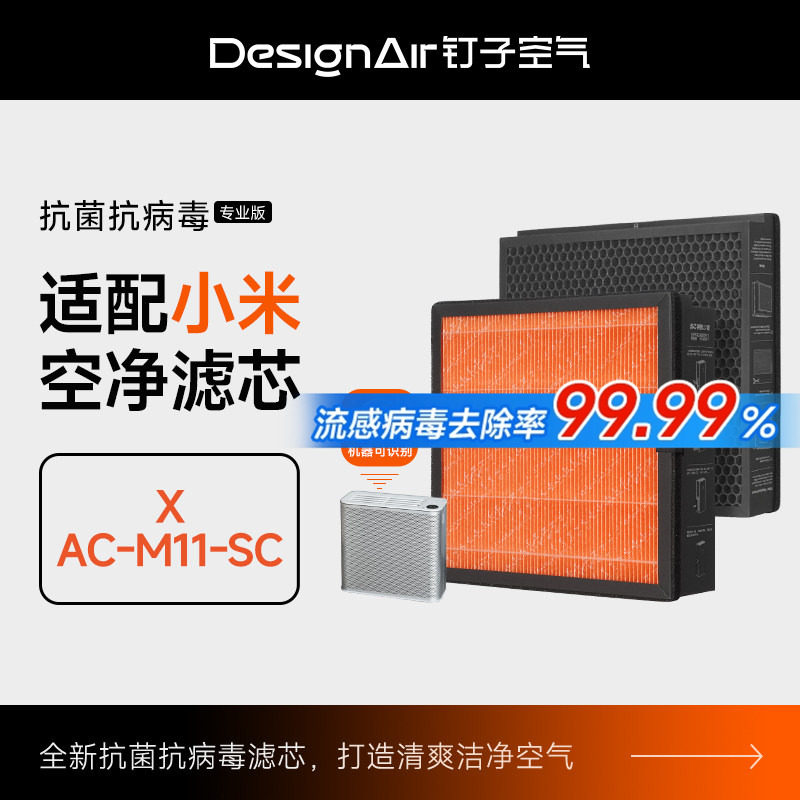 适配小米米家空气净化器X过滤芯家用除异味甲醛TVOC二手烟过滤网