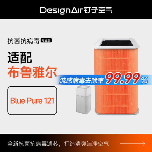 适配Blueair滤网布鲁雅尔过滤芯