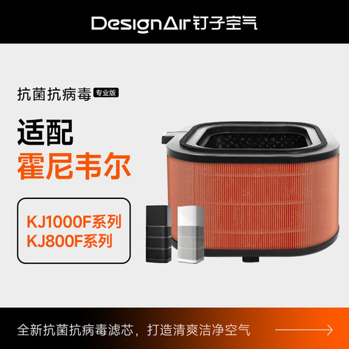 适配霍尼韦尔HMAX空气净化器滤网