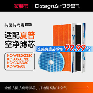 BX50 适配夏普空气净化器滤芯KC w380sw w200 WG605过滤网 BB60