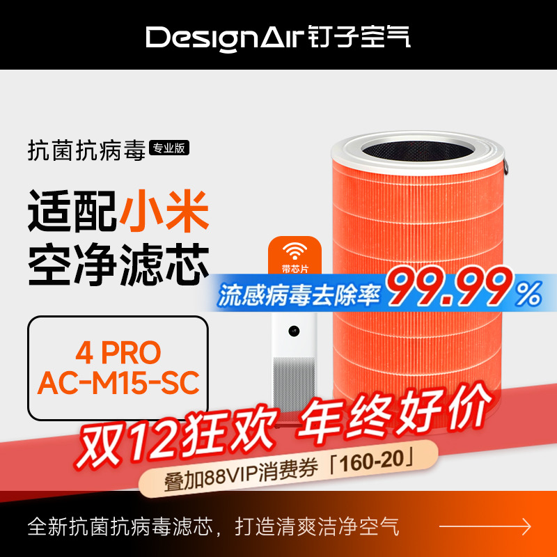 适配小米空气净化器过滤网滤芯