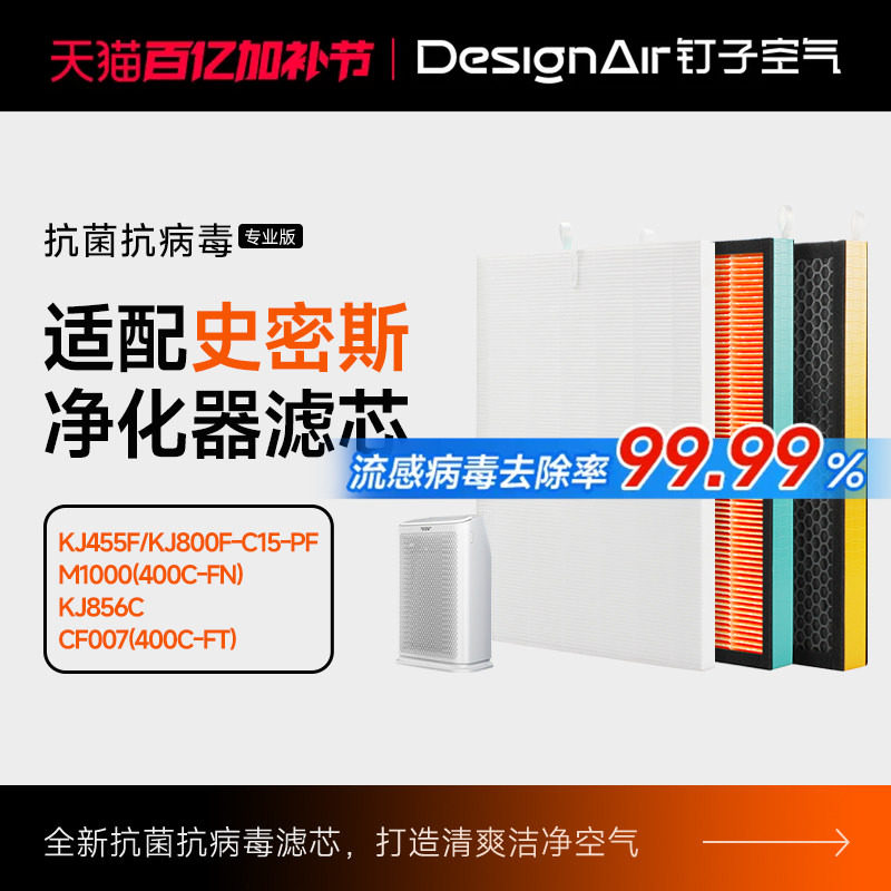 适配AO史密斯空气净化器过滤网KJ455F-C15-PF家用集尘除甲醛滤芯