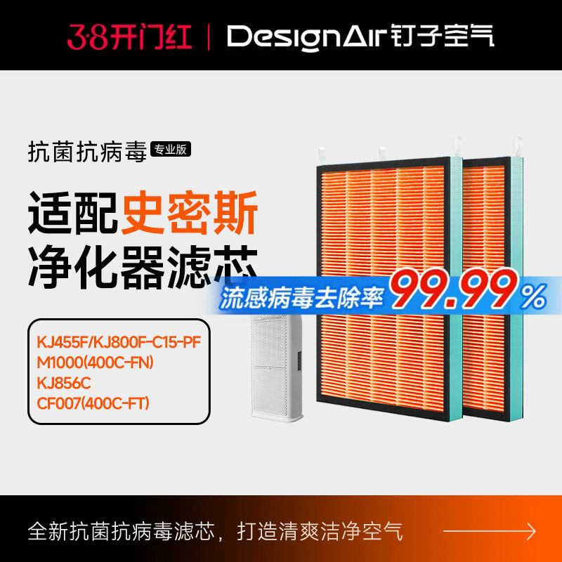 适配AO史密斯空气净化器滤芯KJ455F-C15-PF/KJ856C/KJ800FC15滤网