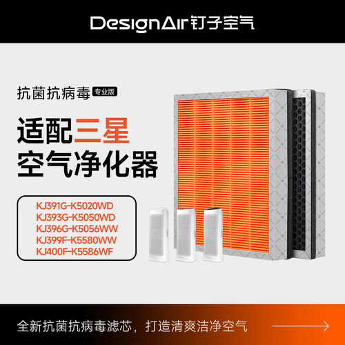 适配三星空气净化器滤网CFX-C130