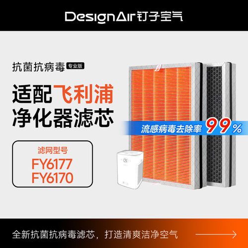 适配飞利浦空气净化器过滤网
