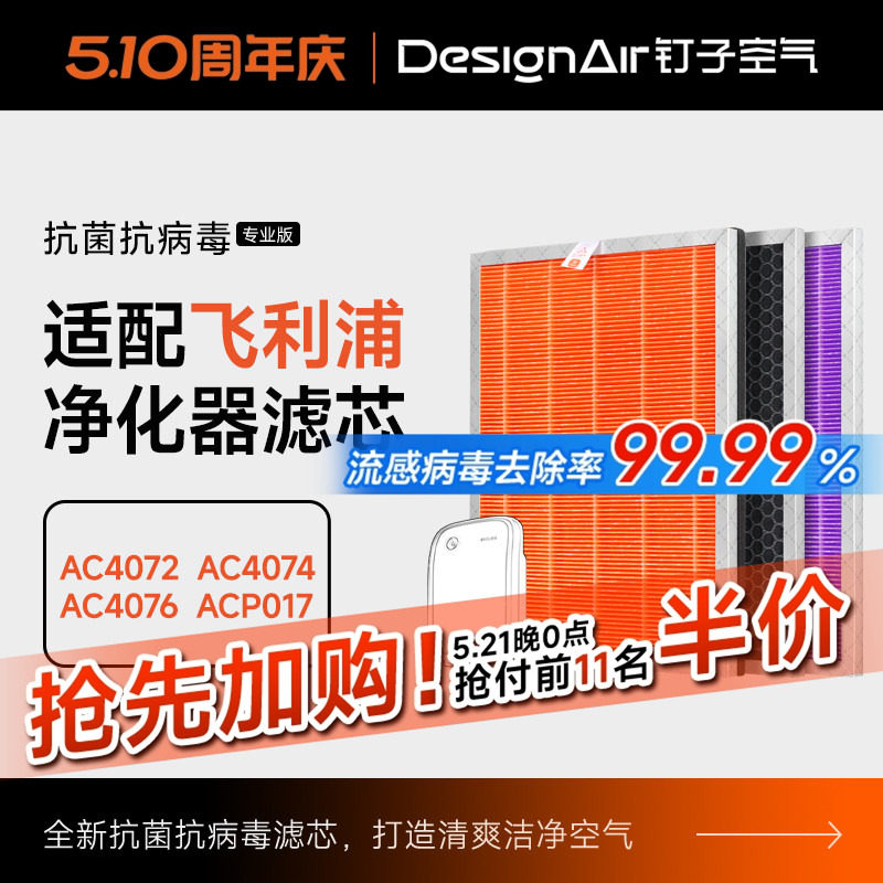 适配飞利浦空气净化器滤芯AC4072/4074/4076过滤网FY3107/4152/37