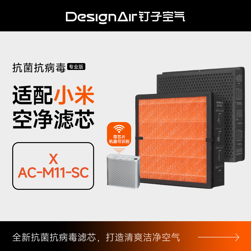 适配小米米家空气净化器X过滤芯家用除异味甲醛TVOC二手烟过滤网