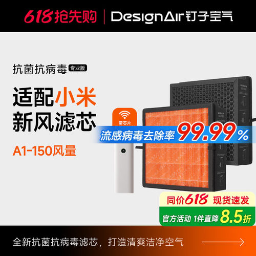适配小米新风机滤芯过滤网