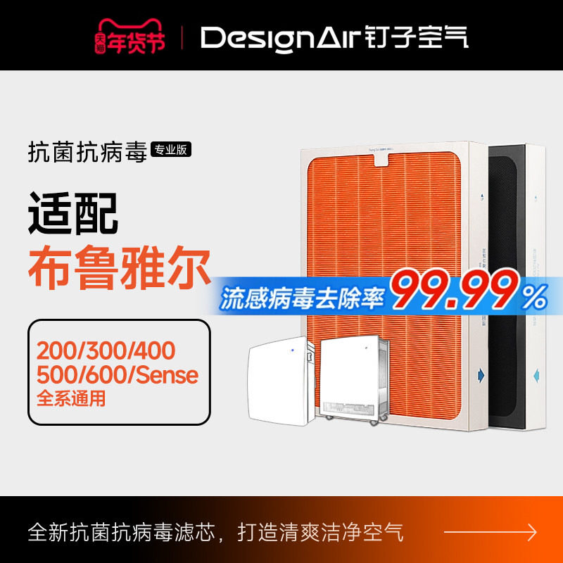 钉子空气适配布鲁雅尔blueair空气净化器新国标203/270E/303滤芯
