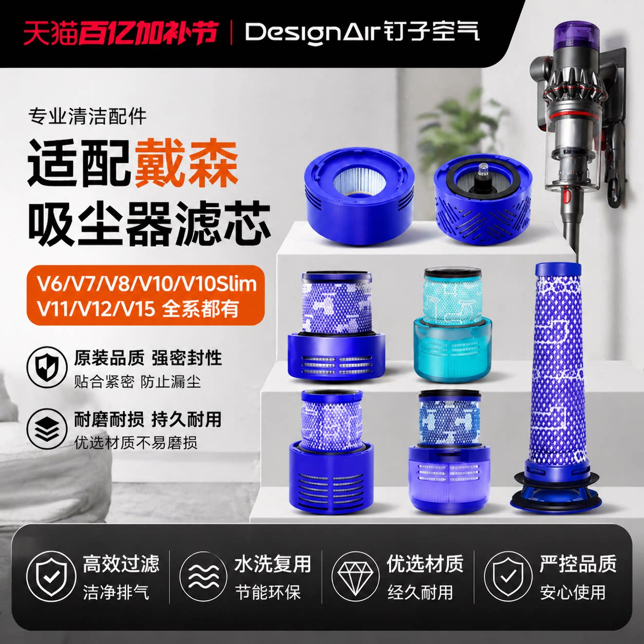适配dyson戴森吸尘器滤芯过滤网
