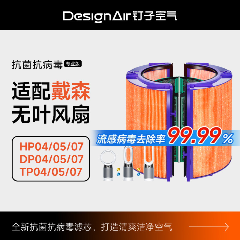 适配戴森空气净化器过滤网