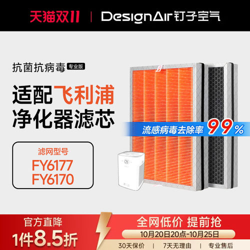 适配飞利浦空气净化器过滤网