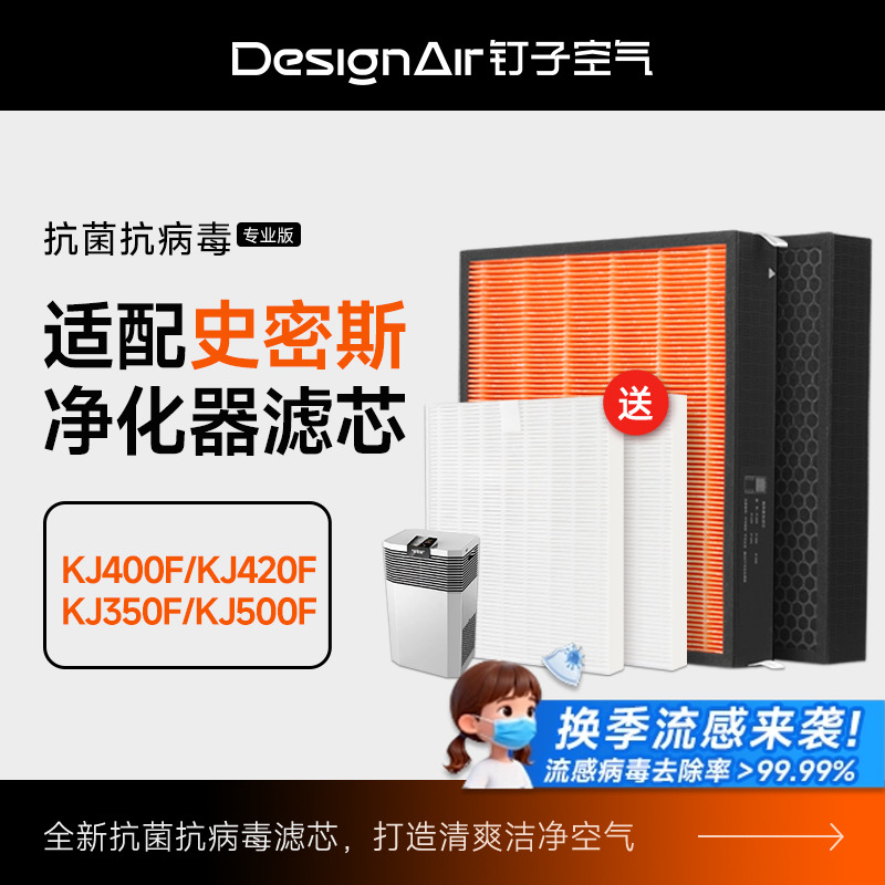 适配ao史密斯空气净化器滤网