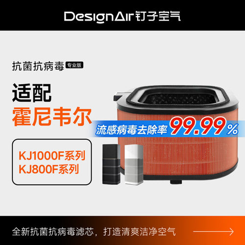 适配霍尼韦尔HMAX空气净化器滤网