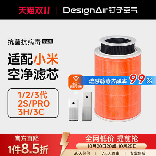 适配小米空气净化器过滤网