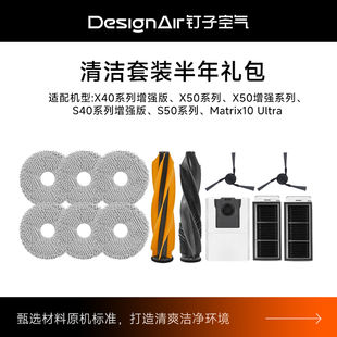 S50系列耗材抑菌清洁液 S40 适配追觅扫地机器人配件X50 X40