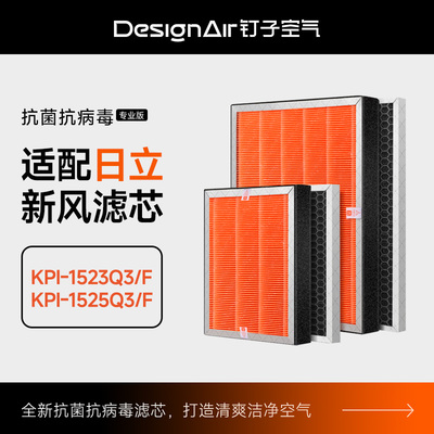 适配日立新风机全热交换器滤芯