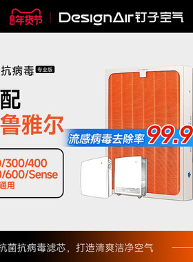 适配blueair布鲁雅尔空气净化器滤芯503/550e/203/403除醛过滤网