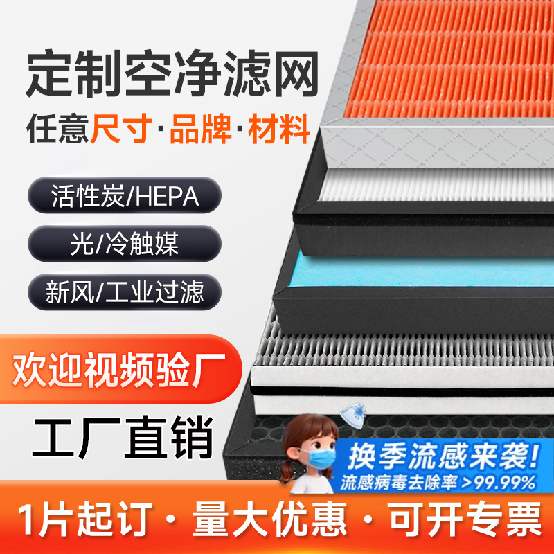 定制通用型高效系统空气净化器