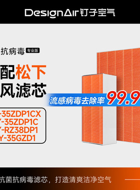 适配松下新风系统滤芯FY-35/25/15/50ZDP1C过滤网FY-E15/25/35PMA