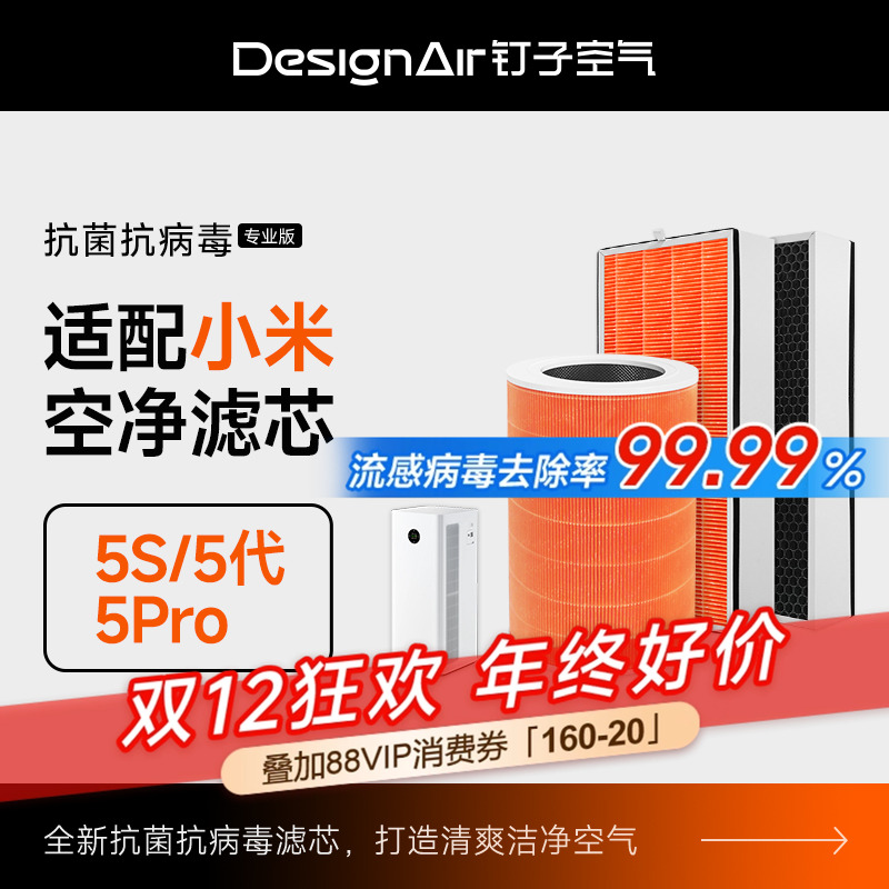 适配小米空气净化器滤芯