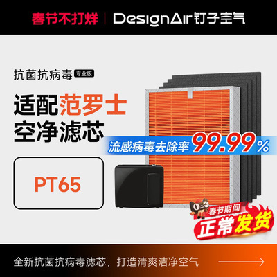 适配范罗士宠物空气净化器过滤网