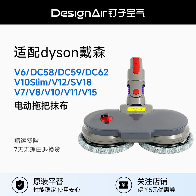 适配戴森无线吸尘器V6V7V8V10V11干湿两用电动拖把头抹布拖布清洁