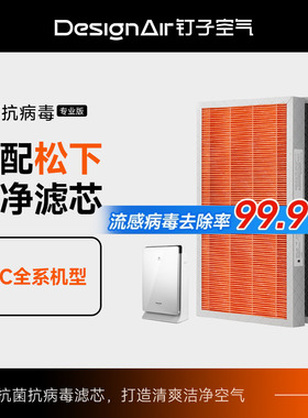 适配松下空气净化器滤网F-PXF35C/F-PXF35C除PM2.5过滤芯F-VDG35C