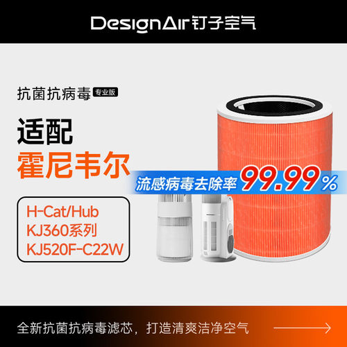 适配霍尼韦尔猫用空气净化器滤芯