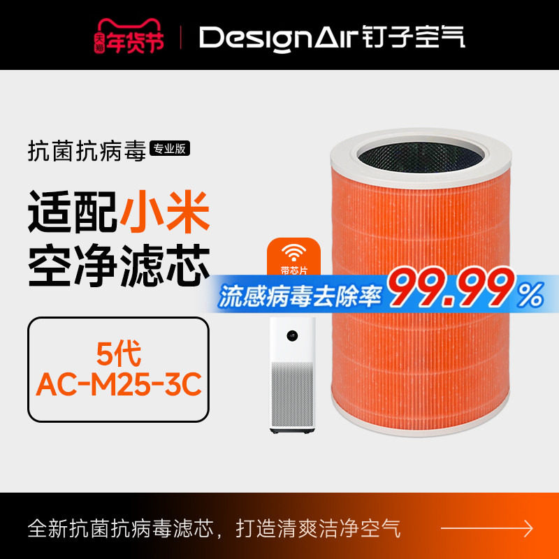 适配小米空气净化器滤芯5代/AC-M25-SC除醛除霾集尘H13高效过滤网